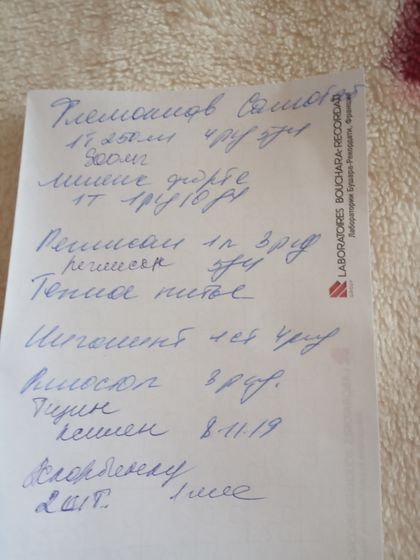 Антибиотик
