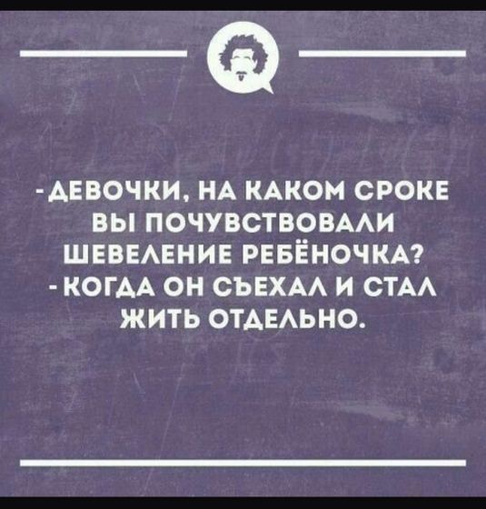 Когда вы почувствовали шевеление ребёнка?