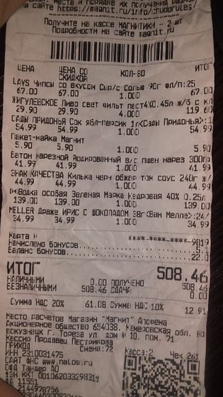 День 29