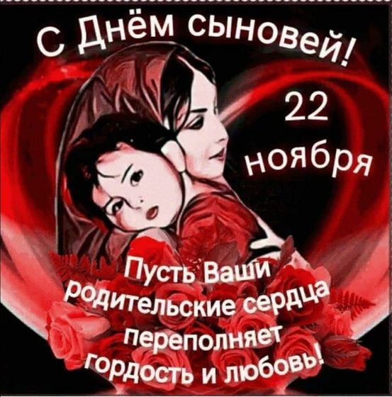 Поздравляю всех родителей с