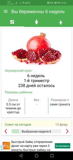 Нам сегодня ровно 6