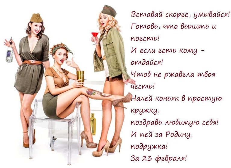 С праздником девочки ?
