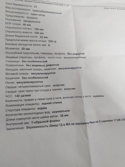 2 скрининг