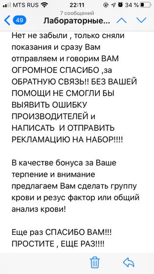 Результаты номер 2