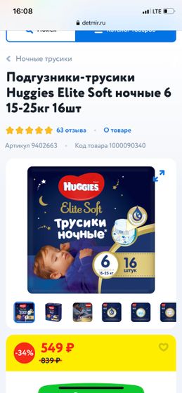 Вот такие труселя на пухлых детях как сидят? Интересует размер 6 и вес 14кг+