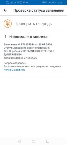 У кого так же?