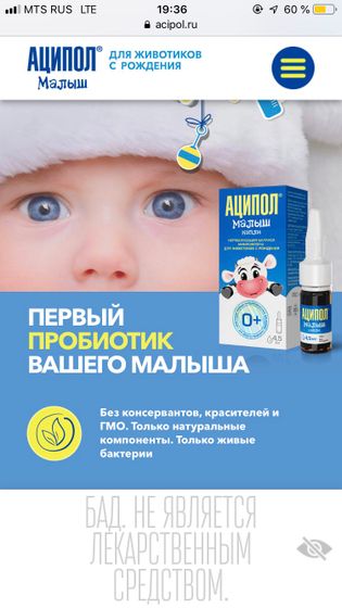 Жидкий стул и газики