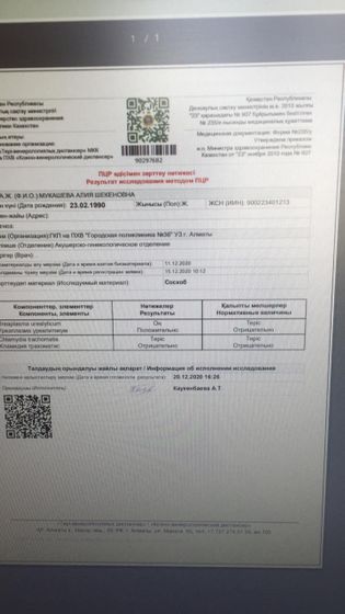 Срочно нужен ваш совет плиз