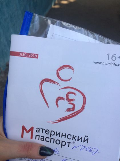Встали на учёт🥳