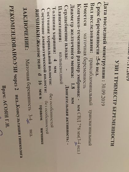 Девочки,помогите разобраться,