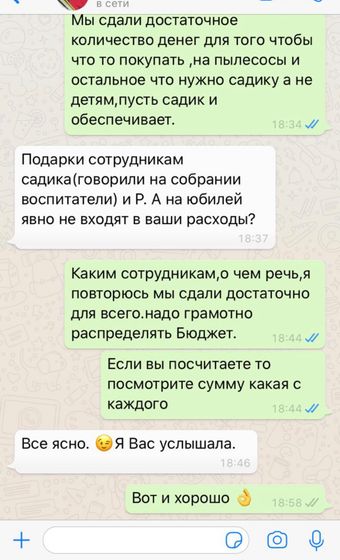 Род комитет