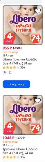 Либеро и YourSun