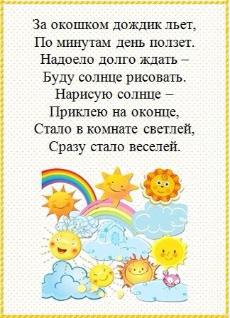 План развития ребёнка. День седьмой