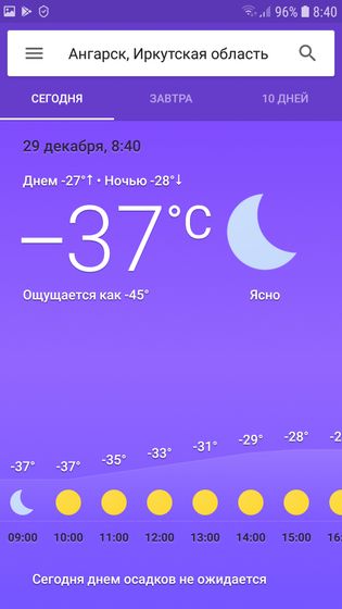 Люблю Сибирь ?