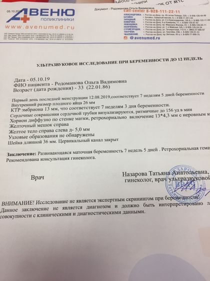 Шикардос