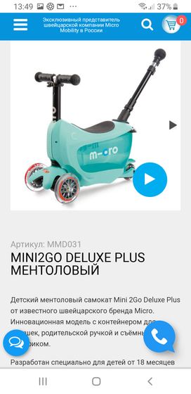 Какой самокат выбрать?
