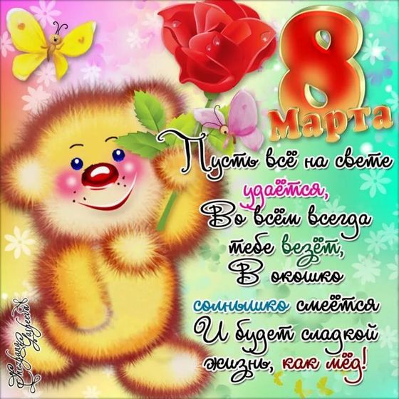 С 8️⃣ марта девочки