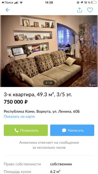 Воркута. Квартиры