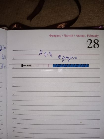 Доброе утречко))) скажите
