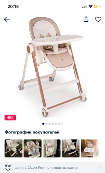 Что вы думаете по поводу этого стульчика?! И со ск месяцев им можно пользоваться?!