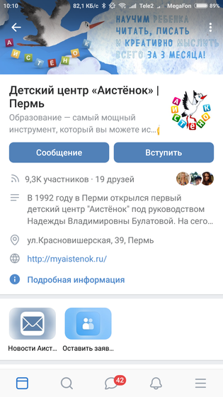 Развивашек пост ?