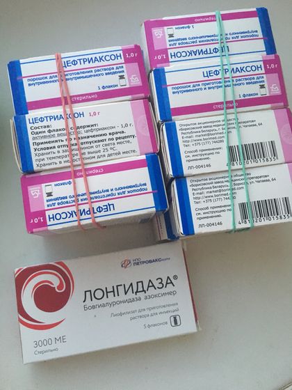 Лонгидаза Цефтриаксон