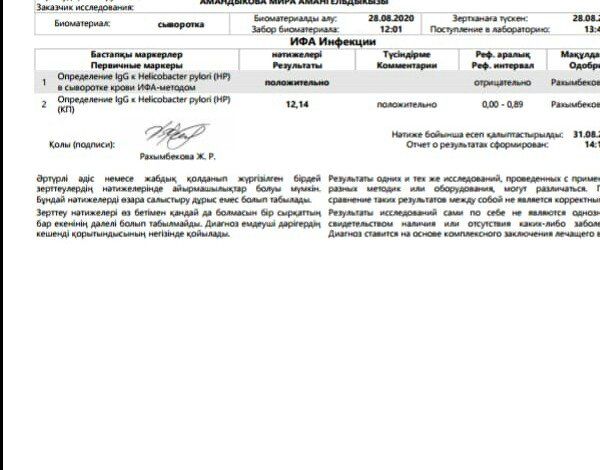 Девочки помогите расшифровать анализ.