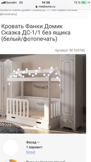 Кровать Детская