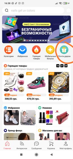 АлиЭкспресс)