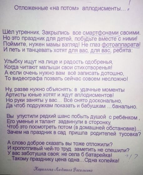 Тронуло...