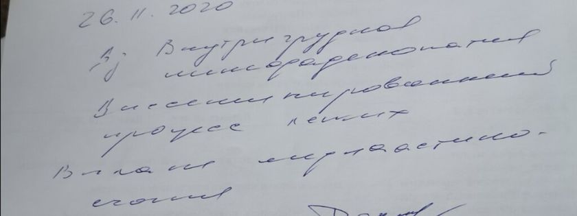 Помогите прочитать что написано