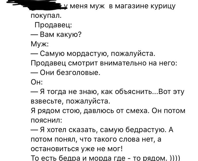 А какие оговорки были у вас? ?