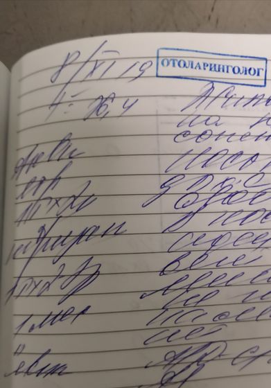 Помогите прочесть назначение врача.