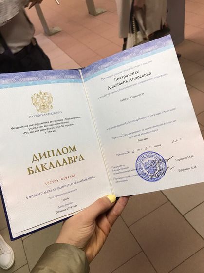 Моя принцесса