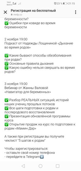 Бесплатная консультация гениколога.