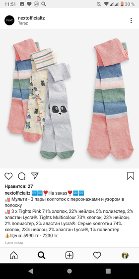 Некста сайт