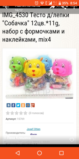 Подарок детям в саду