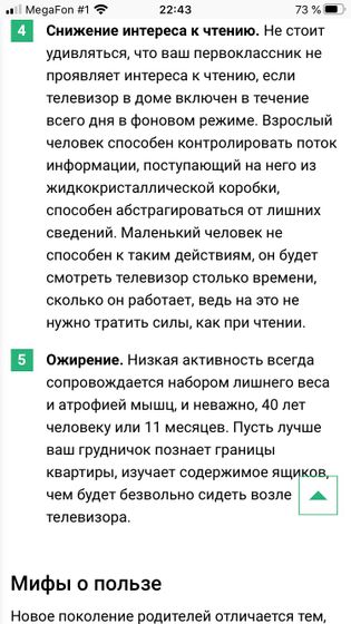 С какого возраста можно смотреть мультики?