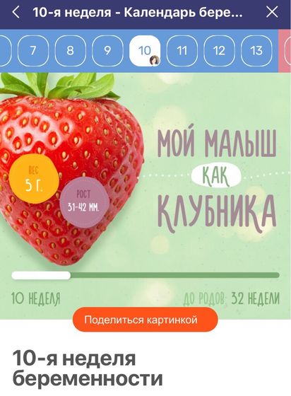 Новая неделя