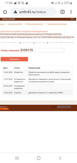Кто может подскажите, оповещение