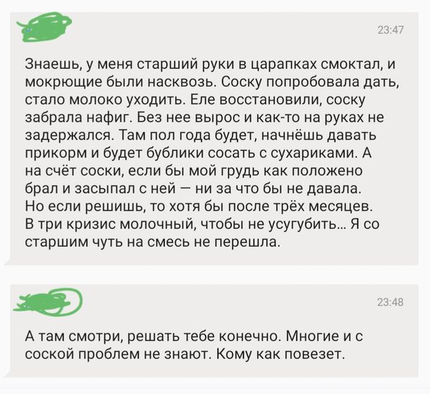 Пальцы-соски 1-0 ?