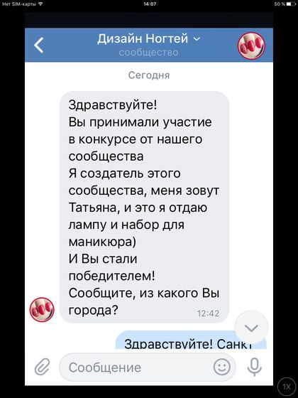 Это развод? Как думаете?