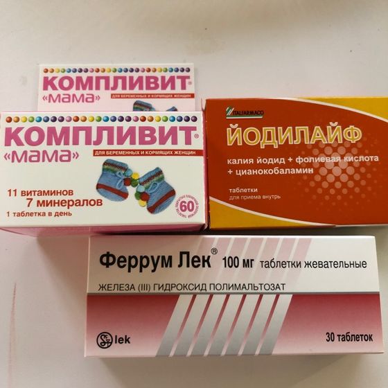 Витамины бесплатно