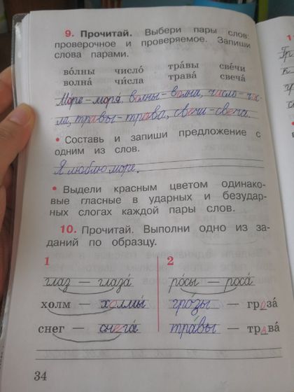 Дистанционное обучение первоклассника