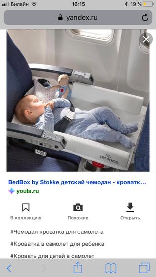 Сон ребёнка в самолете. Как?
