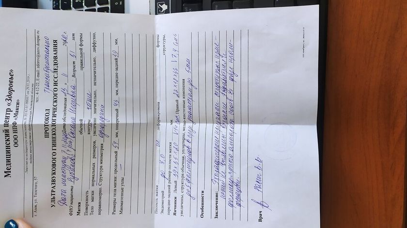 Девочки, всем привет.