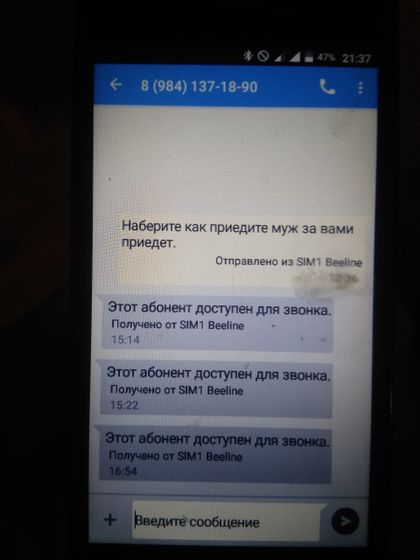 Развод на авито???