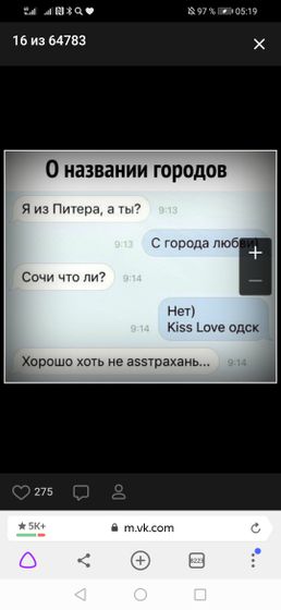 Так