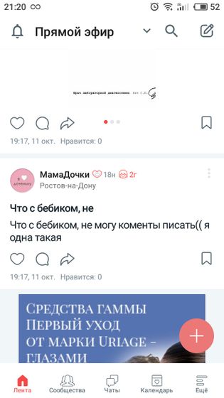 Не вы одна,все не