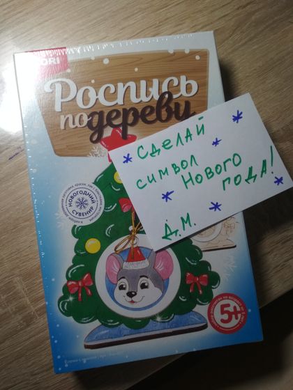Календарь ожидания нового года, 2019. День 24,25.